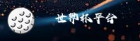【官网】世界杯手机买球 — 2026中国官方入口 | 竞彩网登录